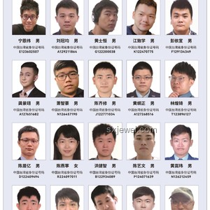广州警方悬赏通缉台湾民进党「资通电军」首要嫌犯